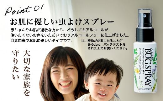 アロマプロテクト アウトドアローション（50ml×1個）　BF-9|アロマ 虫よけ アウトドア アルコールフリー 自然 ボタニカノン BOTANICANON ケミカルフリー 鹿児島県 南大隅町 ボタニカルファクトリー