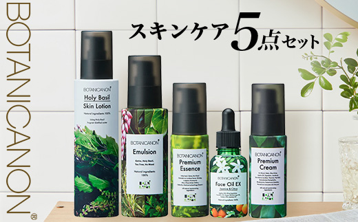 ボタニカノン　スキンケア5点セット  BF-10|ホーリーバジル化粧水 乳液 フェイスオイル 美容液 フェイスクリーム スキンケア ボタニカノン BOTANICANON ケミカルフリー 鹿児島県 南大隅町 ボタニカルファクトリー