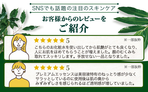 ボタニカノン　スキンケア5点セット  BF-10|ホーリーバジル化粧水 乳液 フェイスオイル 美容液 フェイスクリーム スキンケア ボタニカノン BOTANICANON ケミカルフリー 鹿児島県 南大隅町 ボタニカルファクトリー