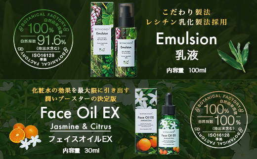 ボタニカノン　スキンケア5点セット  BF-10|ホーリーバジル化粧水 乳液 フェイスオイル 美容液 フェイスクリーム スキンケア ボタニカノン BOTANICANON ケミカルフリー 鹿児島県 南大隅町 ボタニカルファクトリー