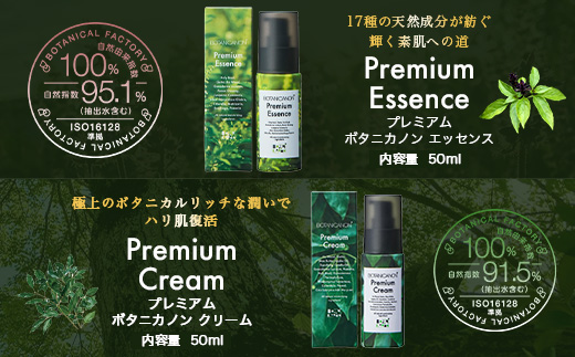 ボタニカノン　スキンケア5点セット  BF-10|ホーリーバジル化粧水 乳液 フェイスオイル 美容液 フェイスクリーム スキンケア ボタニカノン BOTANICANON ケミカルフリー 鹿児島県 南大隅町 ボタニカルファクトリー