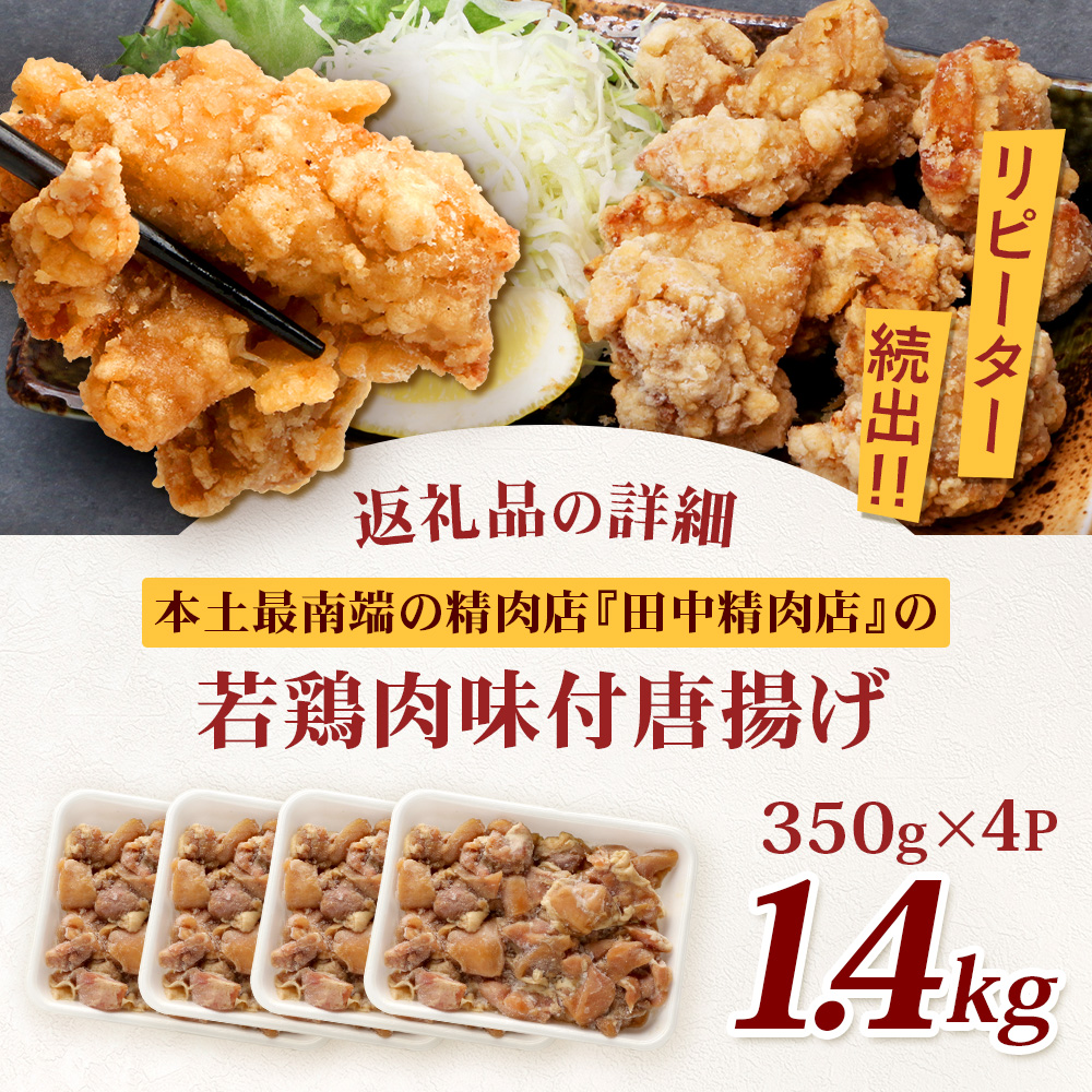 äœå€ã®ç°äžèå± è¥é¶èå³ä»åæããå·åãâªçã»å³ä»ãâ« (350gÃ4ãã㯠) åèš1.4kg | ããæã é¶è å³ä»ã æããã ã ãããã ãžã¥ãŒã·ãŒ ããã ãåŒåœ å·å ç£å°çŽé 鹿å
å³¶ç å倧é
çº ç°äžç²ŸèåºãTA-4