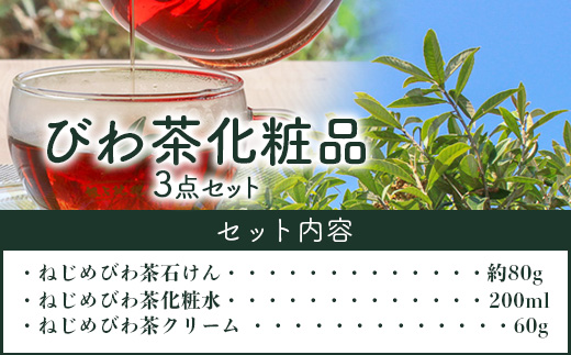 ã³ãè¶åç²§å3ç¹ã»ãã TO-7 | ã¹ãã³ã±ã¢ ã¯ãªãŒã ç³ãã åç²§æ°Ž ããªãã§ããŒã« ãã«ããªã³ç³ äœåºæ¿ ç颿޻æ§å€ ä¿åæ çè²æ äžäœ¿çš ã³ãèãšã㹠銬油 ãã©ã»ã³ã¿ãšãã¹ ãã¢ã«ãã³é
ž ç£å°çŽé 鹿å
å³¶ç å倧é
çº åæŽ¥å·èŸ²å Ž