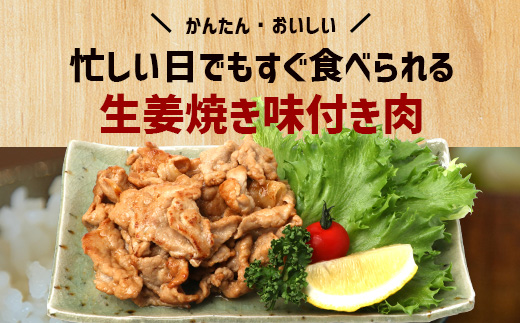 鹿児島県産 ひかり麦豚 生姜焼き 計約1.4kg （180g×8パック）トレーなし 冷凍 HM-5 | 肉 お肉 にく 豚肉 モモ肉 冷凍 解凍して焼くだけ 真空冷凍 新鮮 小分け おかず お弁当 甘み おいしい 産地直送 鹿児島県 南大隅町 ひかり麦豚直売所