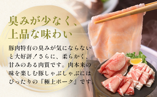 花の木農場 鹿児島県産 豚バラ しゃぶしゃぶ用 約1kg（500g×2パック）HK-9｜ 豚肉 ロース肉 精肉 しゃぶしゃぶ スライス 冷凍 国産 お肉 冷しゃぶ 農福連携 鹿児島県 南大隅町 第2花の木ファーム