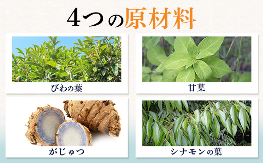 伝承びわ茶 ブレンドティー  (2.6g×5包入)×2パック　計10包入 TO-16-NP | 国産 びわ茶 甘茶 シナモン ガジュツ ハーブティー ティーバック 焙煎 紅茶 香ばしい スパイシー おいしい びわの葉 産地直送 ネコポス 鹿児島県 南大隅町 十津川農場　