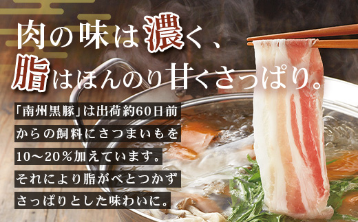 鹿児島県産 黒豚味噌漬け&しゃぶしゃぶ詰合せ Aセット （肩ロース、バラ、ロース味噌漬け）NS-14 | ★☆＼＼黒豚ロース味噌漬け バナナマンの早起きせっかくグルメで紹介！！／／☆★ 肉 お肉 豚肉 豚 にく ぶた かごしま黒豚 ロース肉 肩ロース バラ肉 しゃぶしゃぶ みそ漬け 冷凍 鹿児島県 南大隅町 南州農場