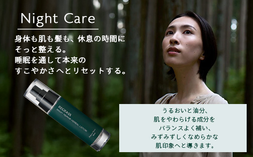 ナイトリペアハーバルローション エレガンスフラワー 50ml×1本 BS-1｜美容 化粧品 ローション 植物 エキス スキンケア 天然由来 アロマ スキンケア ナイトリペア 二層式 手づくり ハンドメイド 鹿児島県 南大隅町 株式会社ベースシー