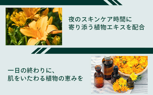 ナイトリペアハーバルローション エレガンスフラワー 50ml×1本 BS-1｜美容 化粧品 ローション 植物 エキス スキンケア 天然由来 アロマ スキンケア ナイトリペア 二層式 手づくり ハンドメイド 鹿児島県 南大隅町 株式会社ベースシー