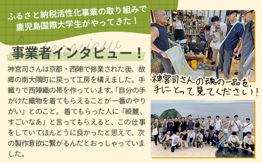 è¢åž¯ãäžäºå±±æã1æ¬ JG-406 ïœè¢åž¯ äžäºå±±æ ãµããããã çç© åè£
ãã©ãŒãã« äŒçµ± å·¥èžå ç¹ç© çç© åž¯