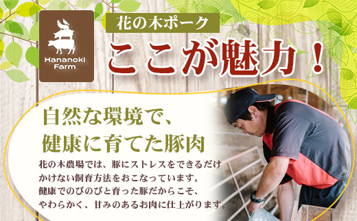 《全3回定期便》<2ヶ月に１回お届け> 花の木農場【豚しゃぶセット】3種 約900g HK-20│定期便 豚肉 しゃぶしゃぶ 豚しゃぶ スライス バラ ロース モモ 鍋 肉 国産 ノウフク 農福連携 鹿児島県 南大隅町 第2花の木ファーム