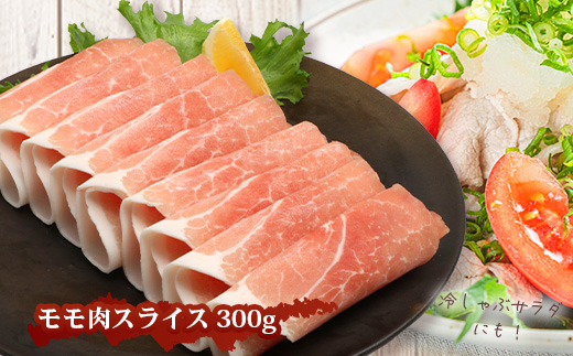 《全6回定期便》<2ヶ月に１回お届け> 花の木農場【豚しゃぶセット】3種 約900g HK-21│定期便 豚肉 しゃぶしゃぶ 豚しゃぶ スライス バラ ロース モモ 鍋 肉 国産 ノウフク 農福連携 鹿児島県 南大隅町 第2花の木ファーム