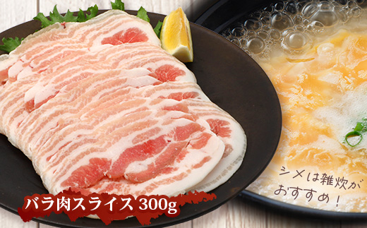 《全6回定期便》<2ヶ月に１回お届け> 花の木農場【豚しゃぶセット】3種 約900g HK-21│定期便 豚肉 しゃぶしゃぶ 豚しゃぶ スライス バラ ロース モモ 鍋 肉 国産 ノウフク 農福連携 鹿児島県 南大隅町 第2花の木ファーム