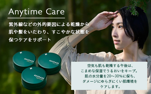 【個数限定】天然由来成分100％の“香る”ハーバルバーム 20g 1個 グレースハーブ BS-703 ｜ 鹿児島県 南大隅町 バーム ハンドケア ヘアケア リップ ハンドメイド 株式会社ベースシー