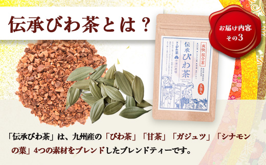 【福袋】ねじめびわ茶堪能セット（４種） TO-19-FB-NP | ねじめ びわ茶 国産 大容量 トルマリン石 焙煎 健康茶 お茶 煮だし 飲みやすい 香ばしい おいしい びわの葉 ネコポス 福袋 セット 飲み比べ 鹿児島県 南大隅町 十津川農場