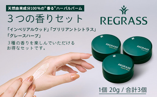 ã倩ç¶ç±æ¥æå100%ãããŒãã«ããŒã 3ã€ã®éŠãã»ãã 20gÃ3å BS-706ïœããŒãã« ããŒã å€©ç¶æå ããŒã ã¢ãã ã±ãã«ã«ããªãŒ ããã£ã±ã¢ ãã³ãã±ã¢ å
šèº« ä¿æ¹¿ 最ã çŽ è ç¬èªè£œæ³ æã¥ãã ãã³ãã¡ã€ã 鹿å
å³¶ç å倧é
çº æ ªåŒäŒç€ŸããŒã¹ã·ãŒ