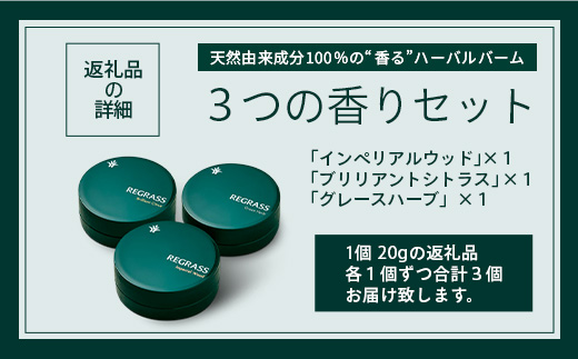 ã倩ç¶ç±æ¥æå100%ãããŒãã«ããŒã 3ã€ã®éŠãã»ãã 20gÃ3å BS-706ïœããŒãã« ããŒã å€©ç¶æå ããŒã ã¢ãã ã±ãã«ã«ããªãŒ ããã£ã±ã¢ ãã³ãã±ã¢ å
šèº« ä¿æ¹¿ 最ã çŽ è ç¬èªè£œæ³ æã¥ãã ãã³ãã¡ã€ã 鹿å
å³¶ç å倧é
çº æ ªåŒäŒç€ŸããŒã¹ã·ãŒ