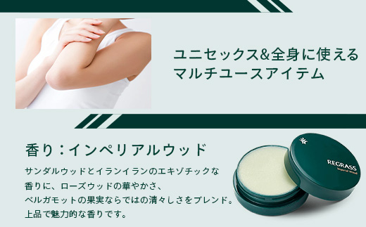 【訳あり】天然由来成分100％の“香る”ハーバルバーム 20g 1個 インペリアルウッド BS-708  ｜ 鹿児島県 南大隅町 バーム ハンドケア ヘアケア リップ ハンドメイド 訳あり 株式会社ベースシー