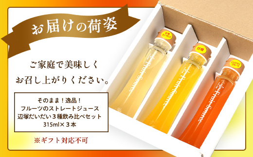 ãã£ã·ãïŒæ¬ã®ãã«ãŒããœãŒã¹ïŒçš®ã»ããïŒèŸºå¡ã ãã ããããã·ã§ã³ãã«ãŒããçå€ïŒ125gÃ3æ¬ NK-8ïœãã«ãŒã ãœãŒã¹ æç© æ°é®® ææ© 蟺å¡ã ãã ã ãžã€ã ããã·ã§ã³ãã«ãŒã çå€ åžå° ã·ããã çŽ
è¶ ã¢ã¯ã»ã³ã ã¢ã¬ã³ãž 鹿å
å³¶ç å倧é
çº ç£å°çŽé