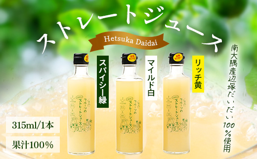 ãã®ãŸãŸïŒéžåïŒãã«ãŒãã®ã¹ãã¬ãŒããžã¥ãŒã¹ã蟺å¡ã ãã ãïŒçš®é£²ã¿æ¯ã¹ã»ãã(ã¹ãã€ã·ãŒç·ããã€ã«ãçœããªããé»)315mlÃ3æ¬ NK-17ïœãžã¥ãŒã¹ 蟺å¡ã ãã ã ãžã€ã ãªãã ã¹ãã¬ãŒã ããªã³ã¯ 3çš® ã³ãŒã«ããã¬ã¹ æ°é®® 鹿å
å³¶ç å倧é
çº