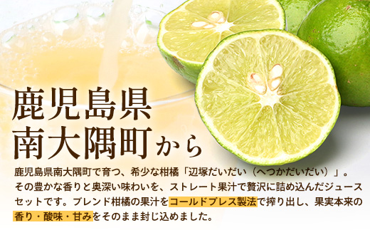 ãã®ãŸãŸïŒéžåïŒãã«ãŒãã®ã¹ãã¬ãŒããžã¥ãŒã¹ã蟺å¡ã ãã ãïŒçš®é£²ã¿æ¯ã¹ã»ãã(ã¹ãã€ã·ãŒç·ããã€ã«ãçœããªããé»)315mlÃ3æ¬ NK-17ïœãžã¥ãŒã¹ 蟺å¡ã ãã ã ãžã€ã ãªãã ã¹ãã¬ãŒã ããªã³ã¯ 3çš® ã³ãŒã«ããã¬ã¹ æ°é®® 鹿å
å³¶ç å倧é
çº