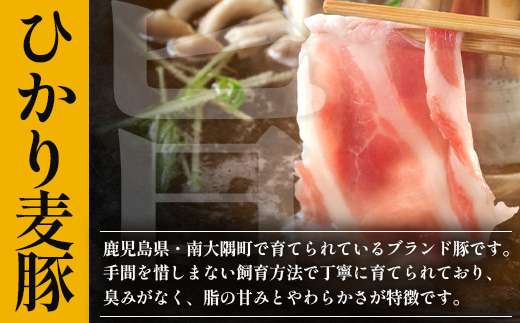 【定期便全3回】鹿児島県産 ひかり麦豚 しゃぶしゃぶ 食べ比べセット 約2kg（200g×10パック） トレーなし 冷凍 HM-16 | 肉 お肉 にく 豚肉 ロース 肩ロース バラ肉 スライス 真空冷凍 産地直送 新鮮 小分け 甘み 産地直送 鹿児島県 南大隅町 ひかり麦豚直売所