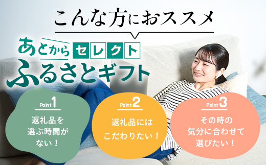 あとからセレクト【ふるさとギフト】5万円分 MN-19 │ 50000 鹿児島県 南大隅町 あとから選べる 返礼品 特産品 プラン 選べる返礼品 あとから選べる ギフト ギフトポイント 後から選ぶ カタログギフト