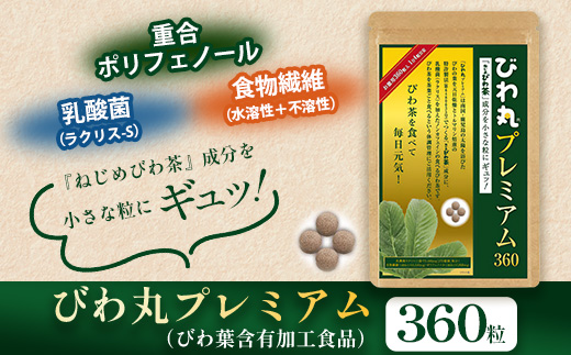 ã³ãäžžãã¬ãã¢ã 1è¢(360ç²å
¥) å¥åº·è£å©é£å ã³ãè¶å«æå å·¥é£ TO-9-NP| åœç£ ã³ãè¶ ã³ãã®è ãµããªã¡ã³ã ä¹³é
žè ãã³ã«ãã§ã€ã³ ããªãã§ããŒã« ãã³ã㹠鹿å
å³¶ç å倧é
çº åæŽ¥å·èŸ²å Ž