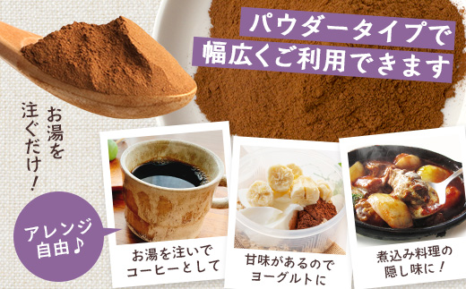 紫色菊芋焙煎パウダー （80g×1袋）　SK-7｜ コーヒー 菊芋 パウダー ノンカフェイン 野菜茶 きくいも お茶 焙煎 ギフト グルメ お取り寄せ 鹿児島県 南大隅町 島子農園