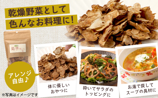  家族みんなで！菊芋せんべ4袋セット（40g×4袋） SK-14｜ せんべい お菓子 菊芋 ノンフライ ノンオイル きくいも 焙煎 おつまみ グルメ お取り寄せ 鹿児島県 南大隅町 島子農園