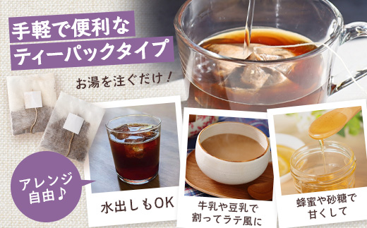 紫菊芋コーヒー ふ～ ３袋（3g×15P）SK-18｜ コーヒー 菊芋 紫菊芋 ティーパック ノンカフェイン 野菜茶 きくいも お茶 焙煎 ギフト グルメ お取り寄せ 鹿児島県 南大隅町 島子農園