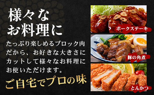 ［新春］≪全3回≫【南大隅町限定】食べ応え満点！ ★ かごしま黒豚 ブロック肉 定期便 ★ 鹿児島県産 NS-26 ｜ 肉 豚肉 ぶた 豚 ブタ 黒豚 鹿児島黒豚 ロース ブロック バラ 肩ロース バラブロック 肩ロースブロック ファミリー 業務用 産地直送 限定 鹿児島県 南大隅町 南州農場