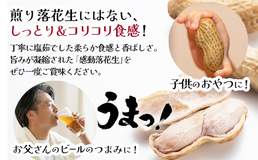 【先行予約 2026年9月下旬～順次発送】鹿児島県産 塩茹でジャンボ落花生（おおまさり） 300g×3パック 冷凍 FR-4 | 落花生 らっかせい ラッカセイ ピーナッツ 国産 最高級品種 おおまさり 大粒 おやつ おつまみ 鹿児島県 南大隅町 株式会社フォレスト