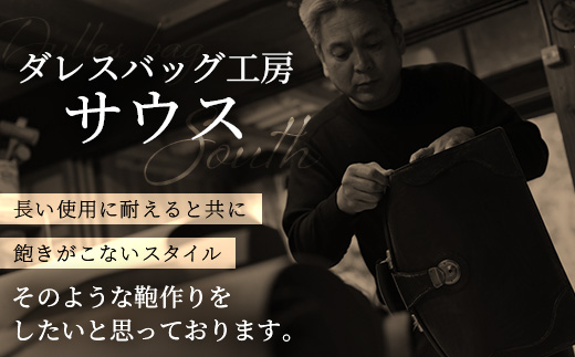 【 職人仕立て 】 ブライドルレザー ミニダレスバッグ 6色から 選べる カラー BA7405 ｜ブライドルレザー ダレスバッグ ビジネスバッグ 職人 手作り 黒 こげ茶 赤茶 ネイビー キャメル ワインレッド 皮製品 バッグ 日本製 南大隅町 おすすめ 重厚 人気