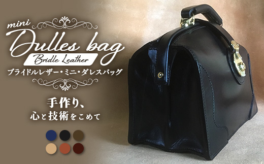 【 職人仕立て 】 ブライドルレザー ミニダレスバッグ 6色から 選べる カラー BA7405 ｜ブライドルレザー ダレスバッグ ビジネスバッグ 職人 手作り 黒 こげ茶 赤茶 ネイビー キャメル ワインレッド 皮製品 バッグ 日本製 南大隅町 おすすめ 重厚 人気