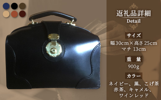 【 職人仕立て 】 ブライドルレザー ミニダレスバッグ 6色から 選べる カラー BA7405 ｜ブライドルレザー ダレスバッグ ビジネスバッグ 職人 手作り 黒 こげ茶 赤茶 ネイビー キャメル ワインレッド 皮製品 バッグ 日本製 南大隅町 おすすめ 重厚 人気