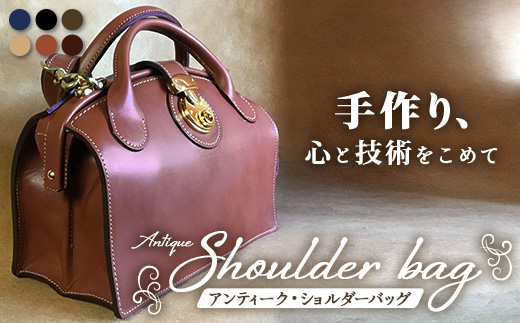 【 職人仕立て 】 ショルダーバッグレディース（ アンティーク ） 6色から 選べる カラー BA7408 ｜ショルダーバッグ ビジネスバッグ アンティーク レディース 職人 手作り 黒 こげ茶 赤茶 ネイビー キャメル ワインレッド 皮製品 バッグ 日本製 南大隅町 おすすめ 重厚 人気