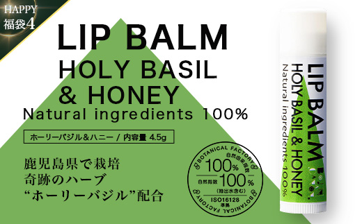 【HAPPY 福袋】潤・モイスチャーセット（４種）BF-14-FB｜ボディソープ スキンケア バーム ハンドクリーム リップ ケア 福袋 セット ボタニカノン BOTANICANON ケミカルフリー 鹿児島県 南大隅町 ボタニカルファクトリー
