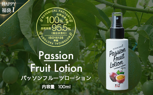 【HAPPY 福袋】楽・スキンケアセット（４種）BF-15-FB｜ボディソープ スキンケア バーム ハンドクリーム リップ ケア 福袋 セット ボタニカノン BOTANICANON ケミカルフリー 鹿児島県 南大隅町 ボタニカルファクトリー