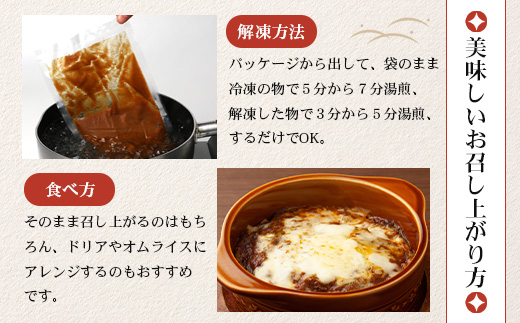 ［2種類］＼日本料理人の手作り／ 鹿児島県産 黒毛和牛レトルトパック 2種セット ≪合計6パック≫ カレー（240g×3パック）/ビーフシチュー（240g×3パック）GN-8｜鹿児島県 南大隅町 あたためるだけ 黒毛和牛 牛肉 カレー ビーフシチュー おかず 時短 銀シャリ中はら