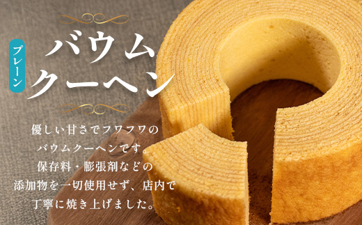 【2026年3月中旬から発送】だいたんな！ときめくゼリー & バウムセット（だいたんなゼリー６個＋バウムクーヘン・プレーン）SH-7 | 辺塚だいだい タンカン たんかん 果肉 ゼリー クリーム スイーツ フルーツ プリン バームクーヘン バウムクーヘン スイーツ ケーキ 焼き菓子 洋菓子 手作り おしゃれ オリジナル ギフトボックス プレゼント 鹿児島県 南大隅町 31℃LINE花子