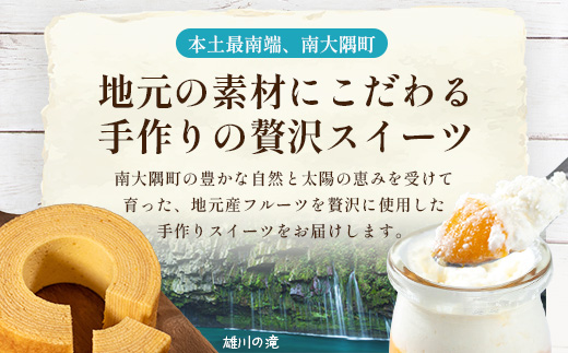 【2026年3月中旬から発送】だいたんな！ときめくゼリー & バウムセット（ だいたんなゼリー６個 ＋ ≪ 極 ≫ 辺塚だいだいバウム ）SH-9 | 辺塚だいだい タンカン たんかん 果肉 ゼリー クリーム スイーツ フルーツ プリン バームクーヘン バウムクーヘン スイーツ ケーキ 焼き菓子 洋菓子 手作り おしゃれ プレゼント 鹿児島県 南大隅町 31℃LINE花子