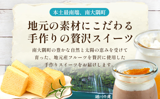 【2026年3月中旬から発送】だいたんな！とろけるスイーツセット& カットバウムセット（だいたんな詰め合わせ６個＋バウムクーヘン・カットバウム3種×1セット）SH-14| たんかん タンカン ソース ムース チョコレートムース ショコラ 辺塚だいだい ゼリー スイーツ プリン バームクーヘン バウムクーヘン スイーツ ケーキ 焼き菓子 洋菓子 鹿児島県 南大隅町 31℃LINE花子