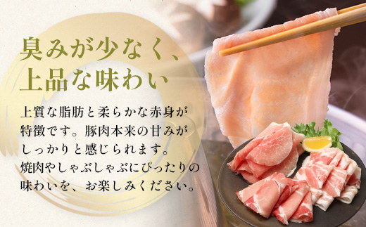《全12回定期便》花の木農場【豚しゃぶセット】3種 約900g HK-23│12カ月 おとどけ 豚肉 しゃぶしゃぶ スライス バラ ロース モモ 3種 鍋 肉 国産 ノウフク 農福連携 鹿児島県 南大隅町 第2花の木ファーム
