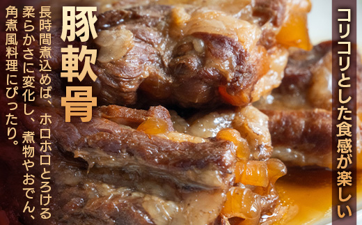 たっぷり！花の木農場 鹿児島県産 豚軟骨 約2kg（500g×4パック）HK-24｜ 豚肉 とんこつ 精肉 冷凍 国産 お肉 だし 煮物 角煮風 コラーゲン スープ 和食 中華 農福連携 鹿児島県 南大隅町 第2花の木ファーム