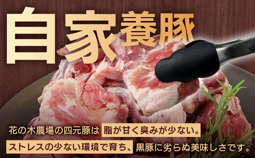 たっぷり！花の木農場 鹿児島県産 豚軟骨 約2kg（500g×4パック）HK-24｜ 豚肉 とんこつ 精肉 冷凍 国産 お肉 だし 煮物 角煮風 コラーゲン スープ 和食 中華 農福連携 鹿児島県 南大隅町 第2花の木ファーム