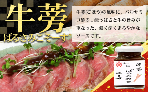 【先行予約・数量限定】 日本料理人が作る　とまとドレッシングとソース　プロの味3種類セット/とまとドレッシング(160g×1瓶) 牛蒡バルサミコソース (160g×1瓶) 玉葱ワインソース (160g×1瓶) GN-17｜鹿児島県 南大隅町 野菜 トマト しょうが ショウガ 手づくりごぼう バルサミコ酢 サラダ ソース 新鮮 旬 銀シャリ中はら