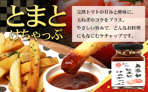【先行予約・数量限定】 日本料理人が作る　とまとケチャップとソース　プロの味3種類セット/とまとケチャップ(170g×1瓶) 牛蒡バルサミコソース (160g×1瓶) 玉葱ワインソース (160g×1瓶) GN-19｜鹿児島県 南大隅町 野菜 トマト ごぼう 玉ねぎ ワンランク アップ 食べ比べ 3種 手づくり ソース 新鮮 旬 銀シャリ中はら