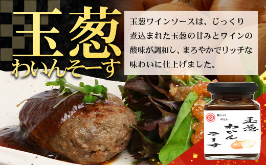 【先行予約・数量限定】 日本料理人が作る　とまとケチャップとソース　プロの味3種類セット/とまとケチャップ(170g×1瓶) 牛蒡バルサミコソース (160g×1瓶) 玉葱ワインソース (160g×1瓶) GN-19｜鹿児島県 南大隅町 野菜 トマト ごぼう 玉ねぎ ワンランク アップ 食べ比べ 3種 手づくり ソース 新鮮 旬 銀シャリ中はら