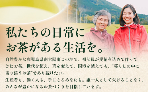 【2026年摘みたて！】新茶 ナナ茶 被せ茶 さえみどり 80g×2パック RS-8｜お茶 茶 茶葉 お茶の葉 ケルセチン 緑茶 日本茶 鹿児島茶 国産 おしゃれ ブレンド茶 シングルオリジン 鹿児島県 南大隅町 株式会社Re-Shine